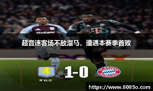 超音速客场不敌溜马，遭遇本赛季首败